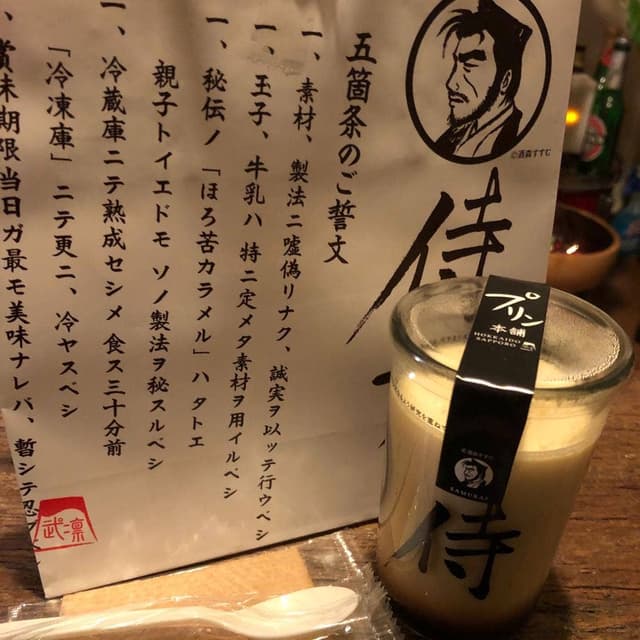 プリン本舗 大名店 - サブ画像2
