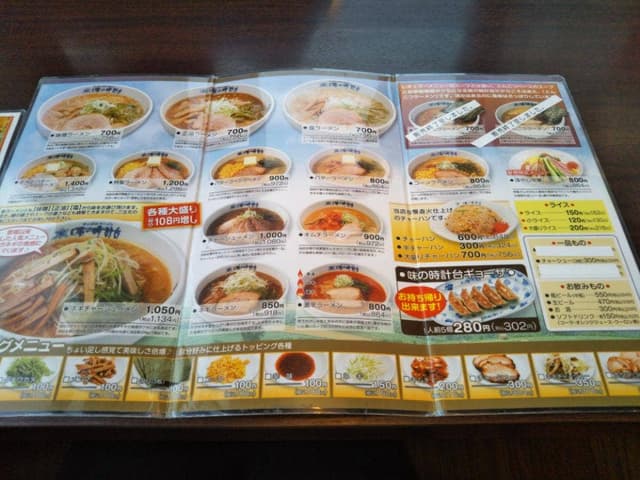味の時計台 余市店 - サブ画像3