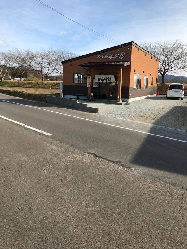 めん屋 みの家 - サブ画像2