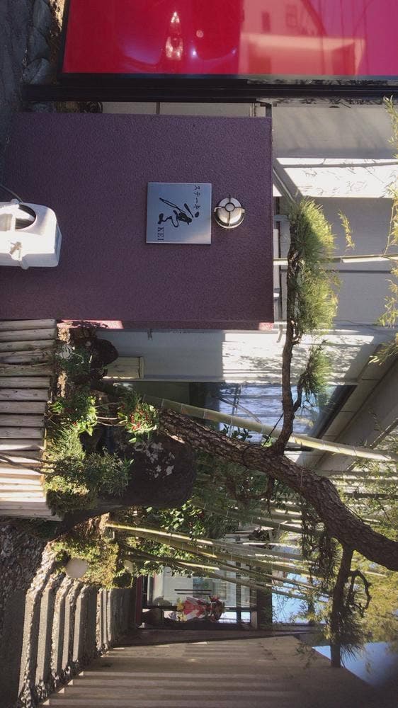 ステーキ慶 - サブ画像2