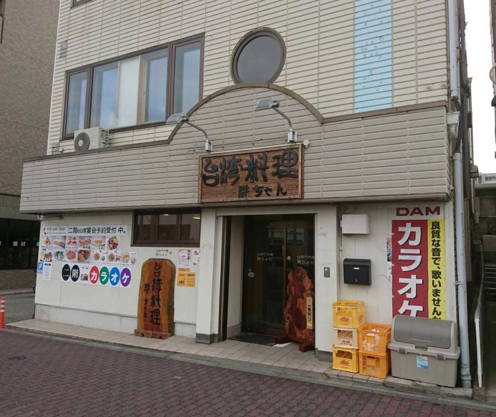 群ちゃん 台湾牛肉麺