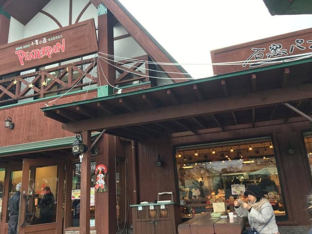 ピーターパン 小麦の丘店 - サブ画像3