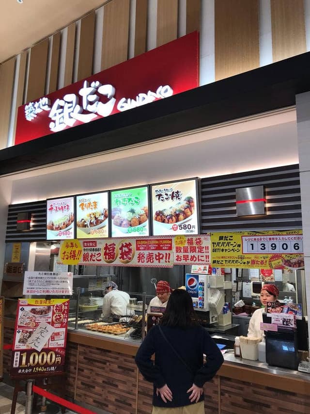 築地銀だこ イオンモール幕張新都心店 - サブ画像2