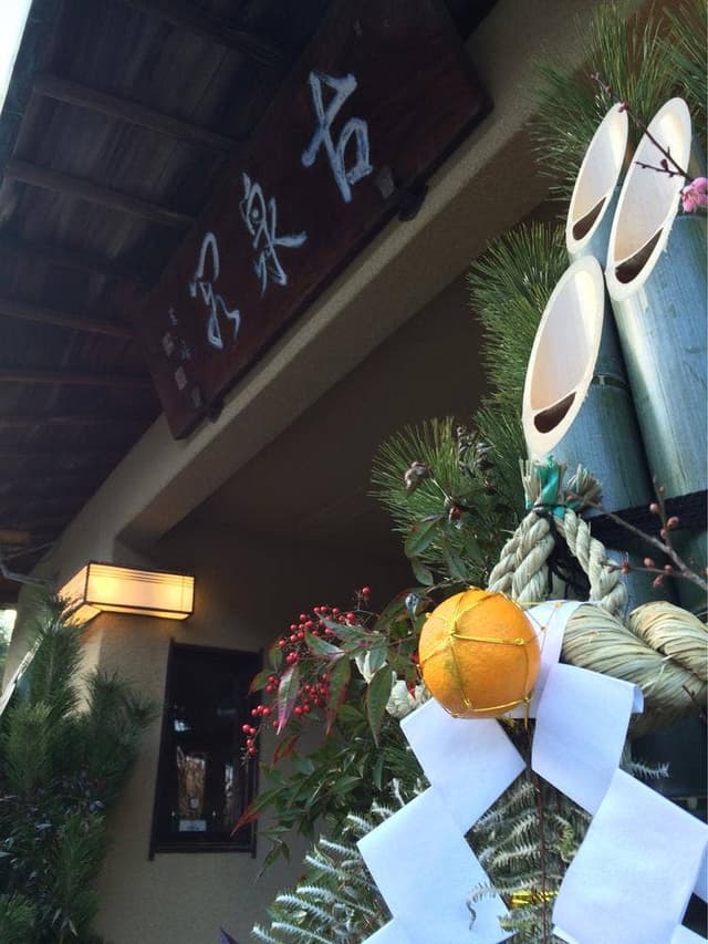 有馬温泉元湯 古泉閣 - サブ画像2