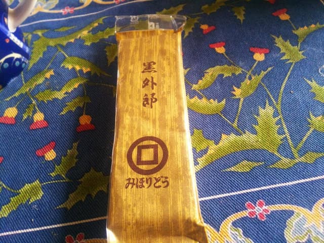 御堀堂 小郡支店 - サブ画像2