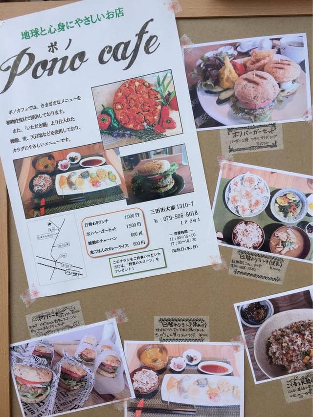 Pono cafe - サブ画像1