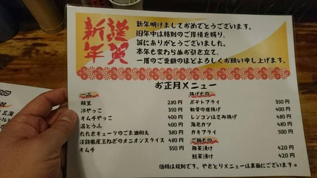 やきとり倶楽部 世田谷店 - サブ画像3