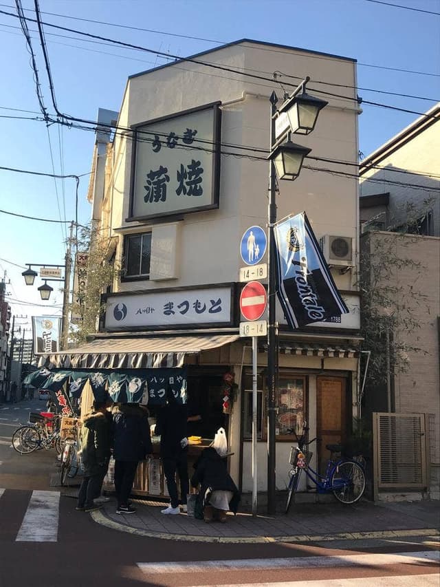 まつもと - サブ画像3