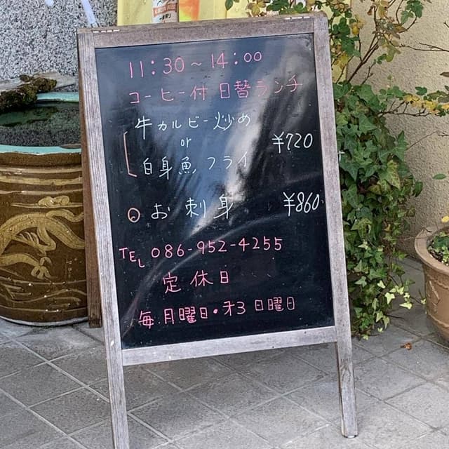 うさぎ・お食事処・居酒屋 - サブ画像3