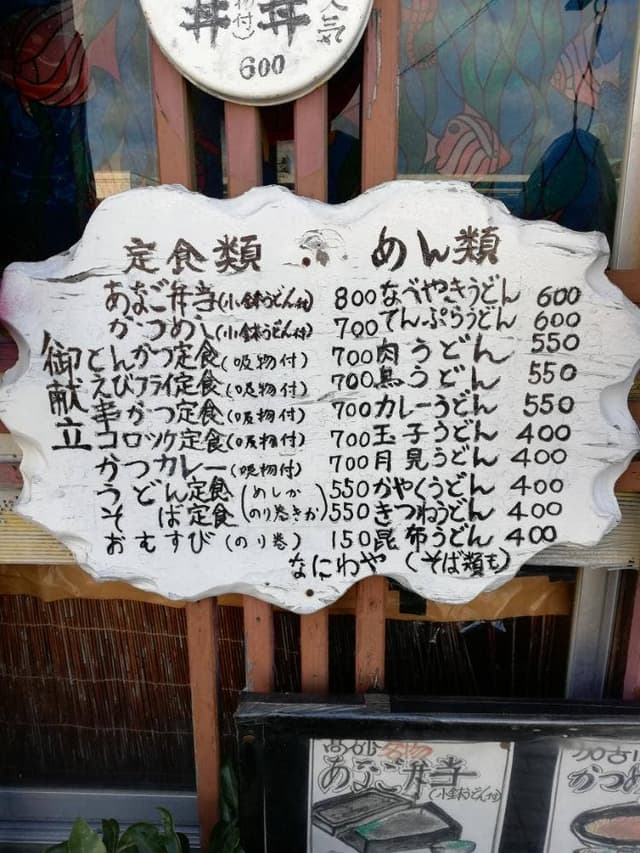 なにわや - サブ画像1