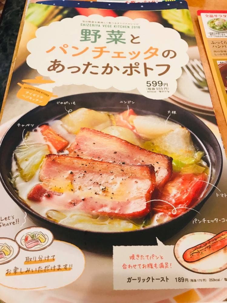 サイゼリヤ 成田ユアエルム店