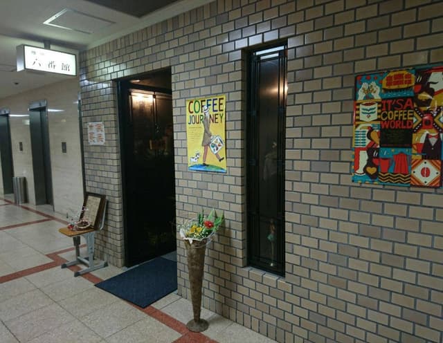 六番館 - サブ画像3