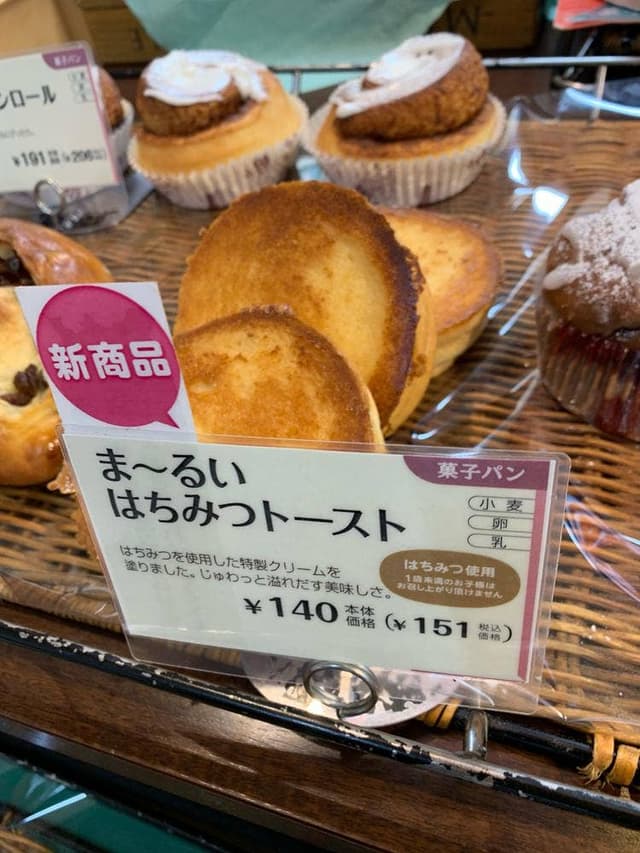 麻布十番モンタボー 東京豊島店 - サブ画像1