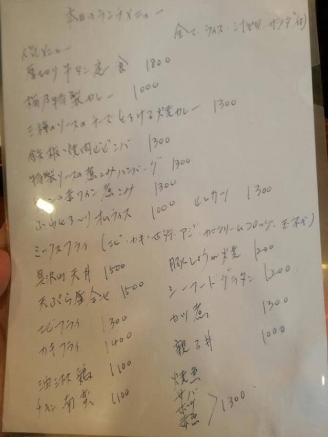 梅乃食堂 - サブ画像2