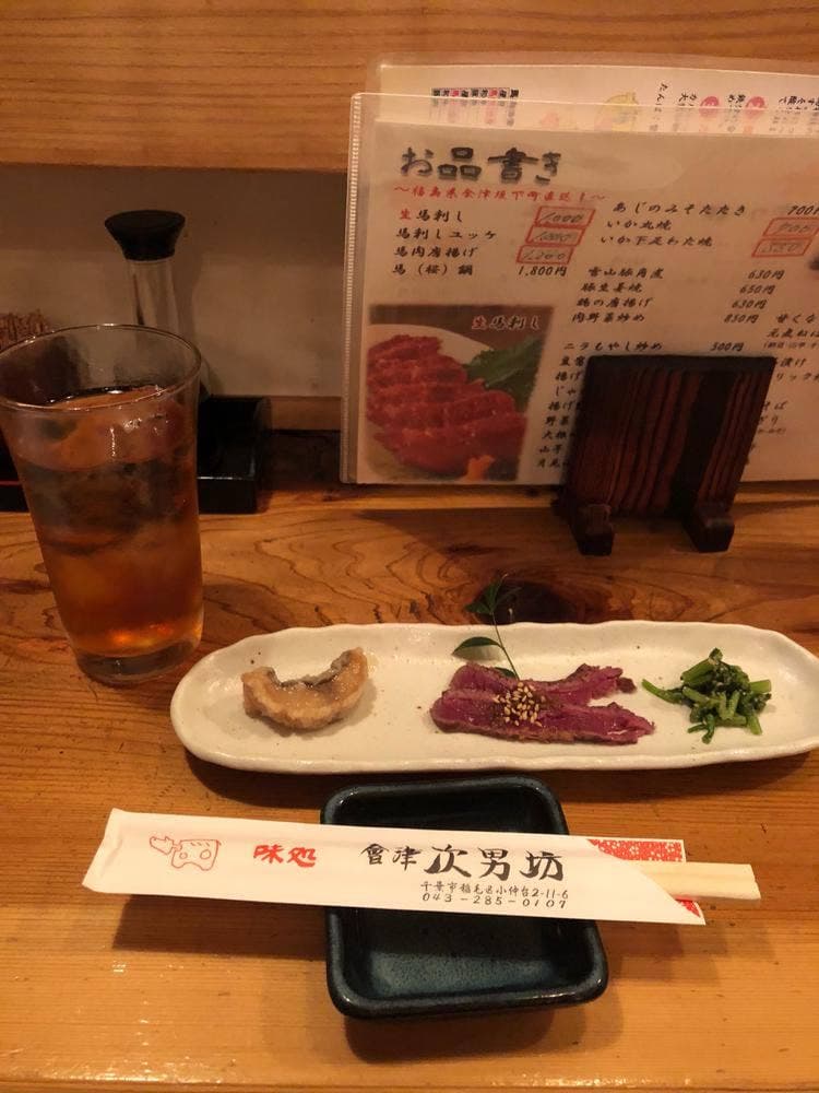 會津次男坊