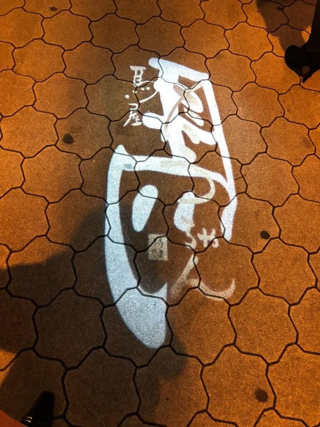 馬屋 たろちゃん 天満橋店 - サブ画像1
