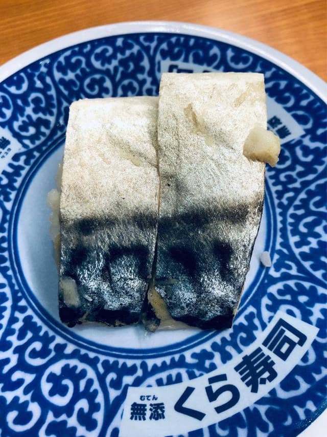 くら寿司 川口小谷場店 - サブ画像1