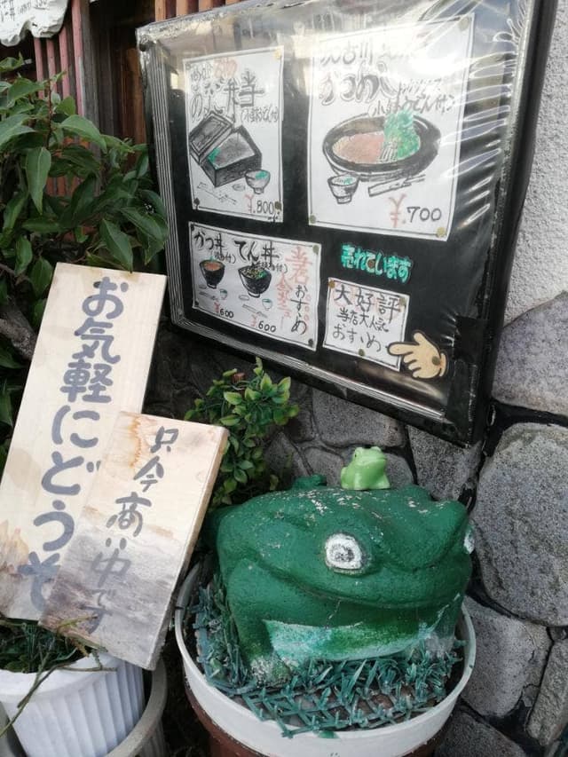 なにわや - サブ画像2