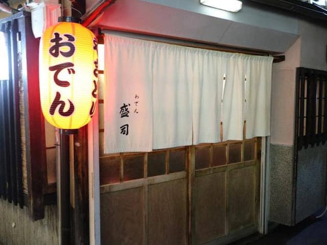盛司 - サブ画像1