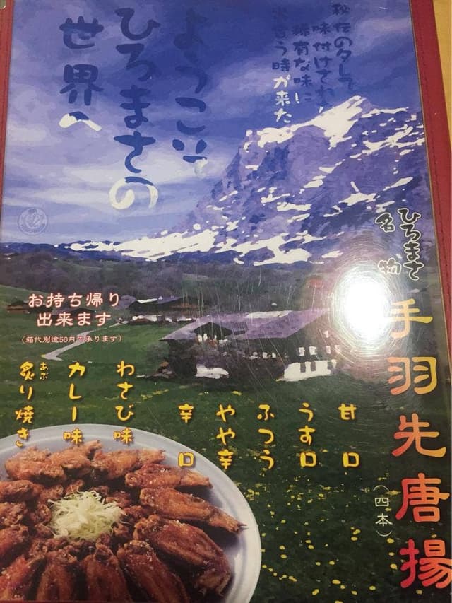 やきとり廣將 - サブ画像3