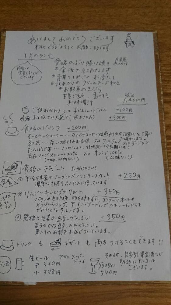 季節料理と天ぷら LovA - サブ画像1
