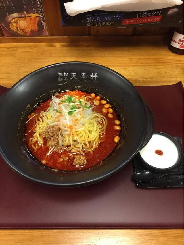 担担麺や 天秤 四日市本店 - サブ画像3
