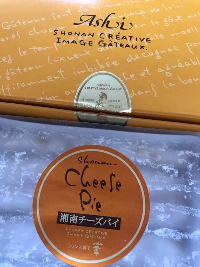 葦 茅ケ崎海岸店 - サブ画像1