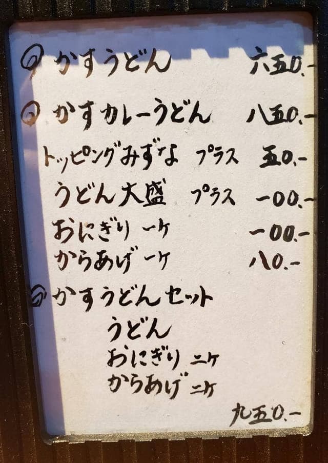 オールラウンド居酒屋 厨 - サブ画像2