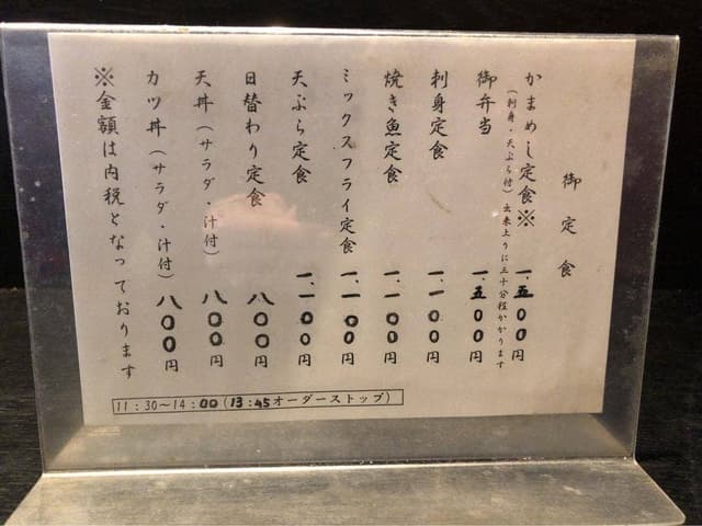 麺処みずの - サブ画像1