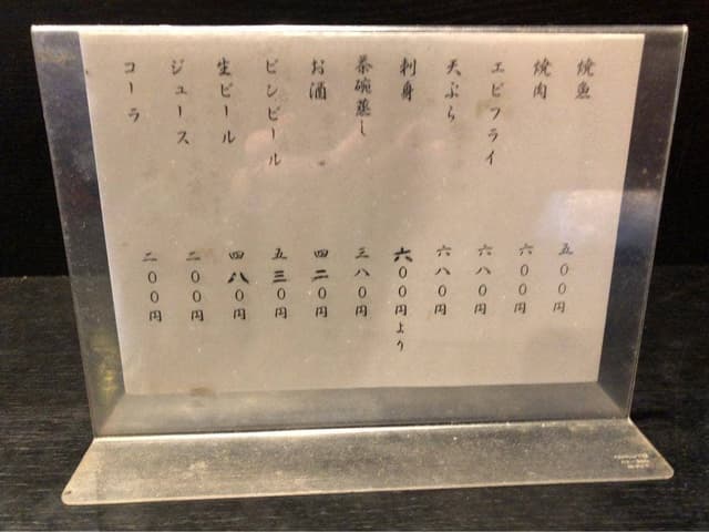 麺処みずの - サブ画像2