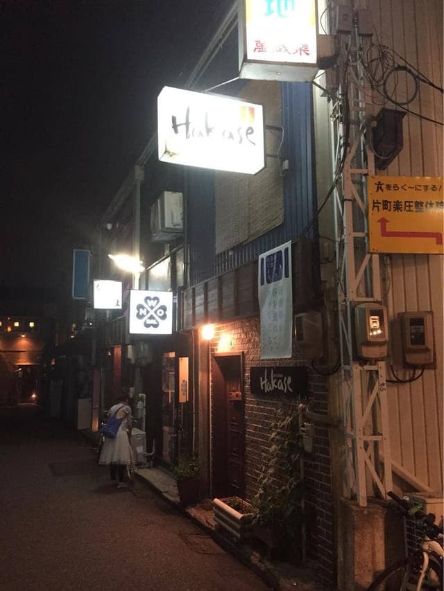 HAKASE - サブ画像2