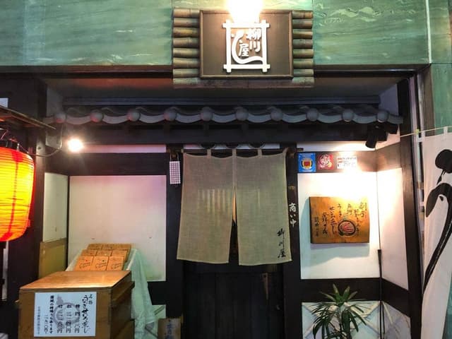 柳川屋 中洲本店 - サブ画像3