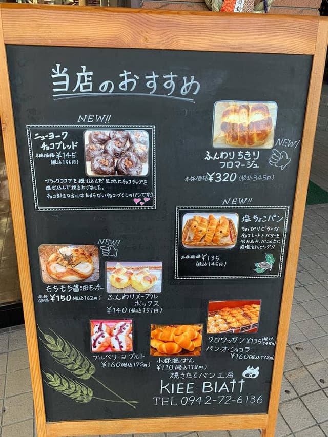 クリーブラッツ 小郡店 - サブ画像2