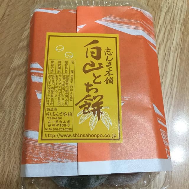 志んさ本舗 - サブ画像3