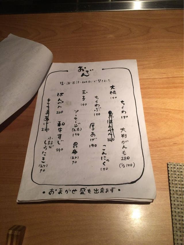 しおとゝ - サブ画像3