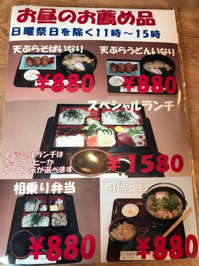 和風レストラン インター 伊吹 - サブ画像1