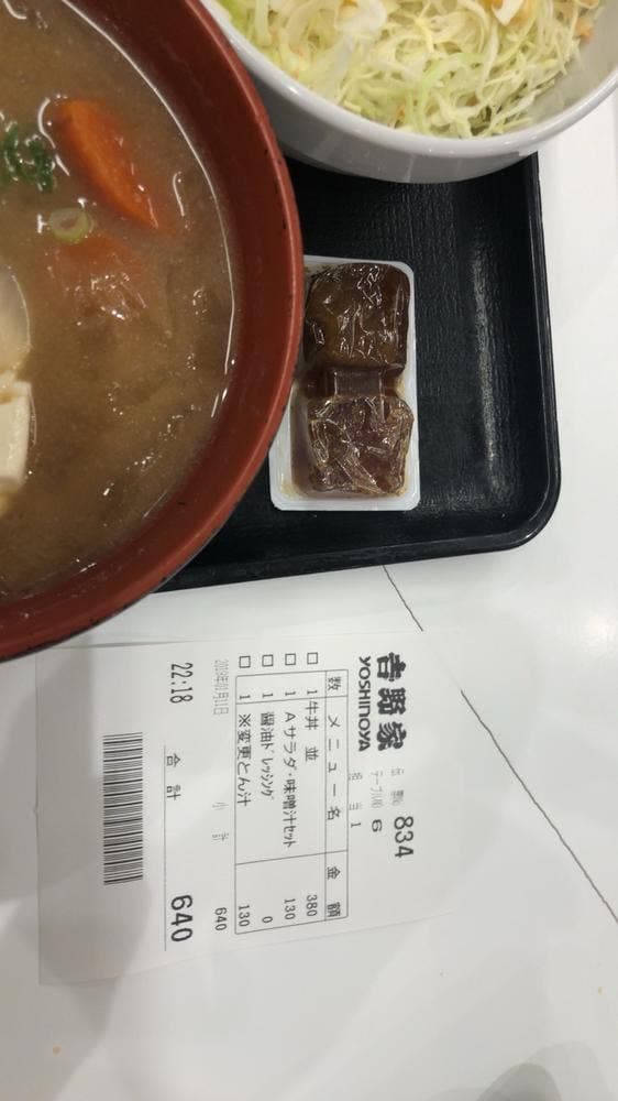 吉野家 高島平大門店 - サブ画像1