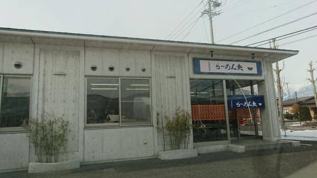 らーめん矢 - サブ画像3
