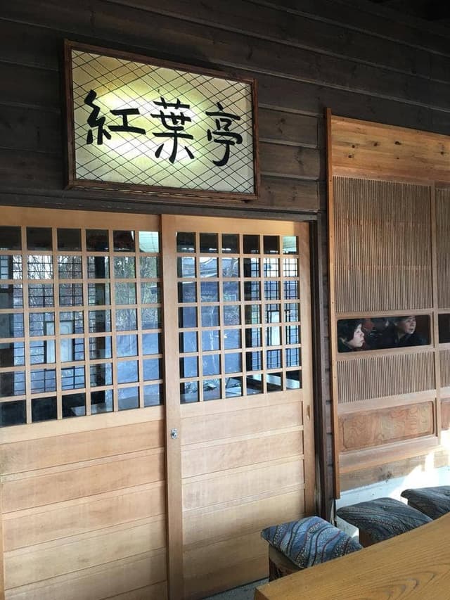 十割そば 紅葉亭 - サブ画像3