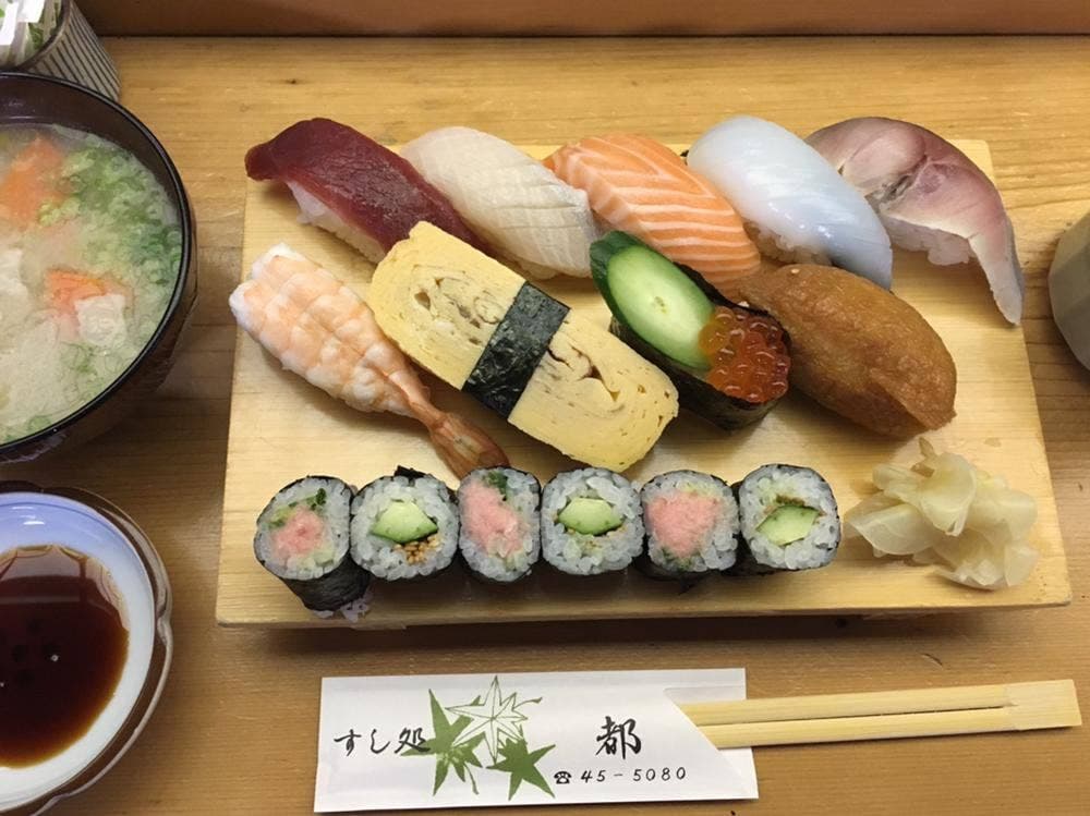 すし処都
