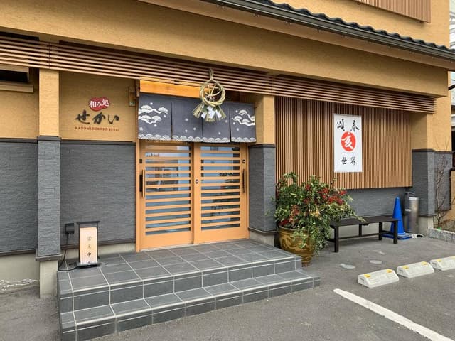 世界 - サブ画像2