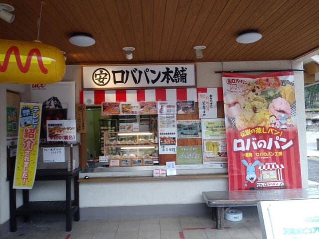 ロバのパン - サブ画像1