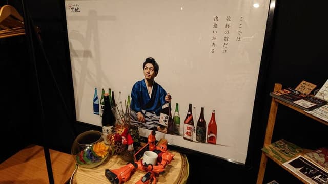 肴 日本酒処 力鯱 - サブ画像1