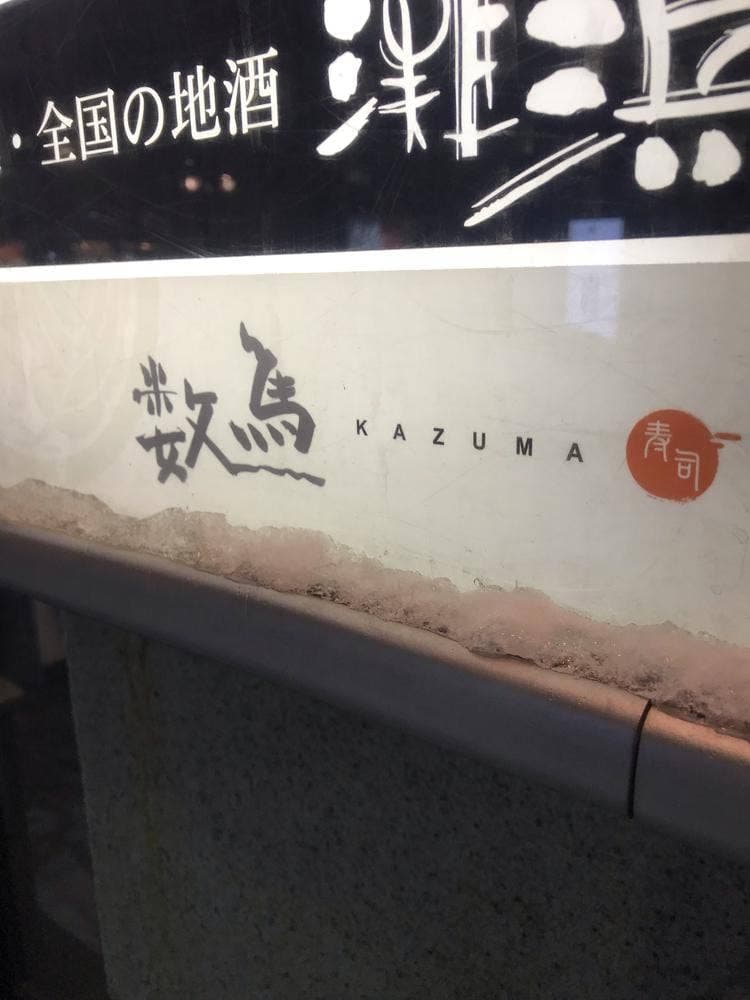 数馬