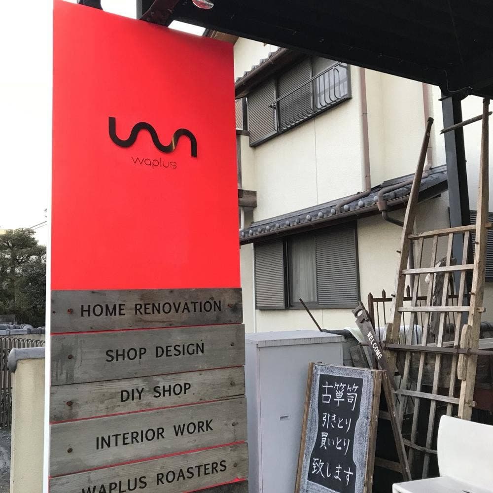 ワプラスコーヒー