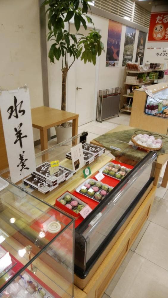 甘露司 飛嶋 西武福井店 - サブ画像1