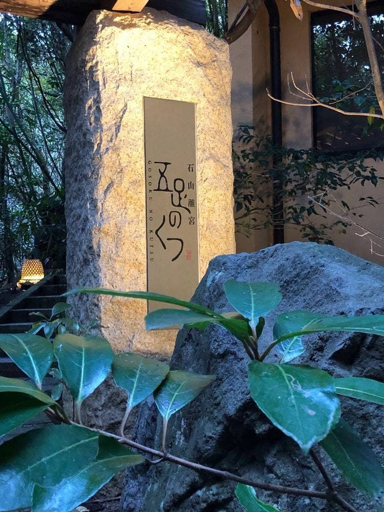 五足のくつ