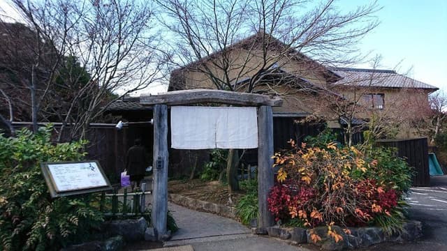 味彩よひら - サブ画像2