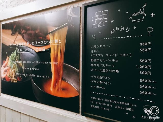 つけ麺バル エスプリ - サブ画像3