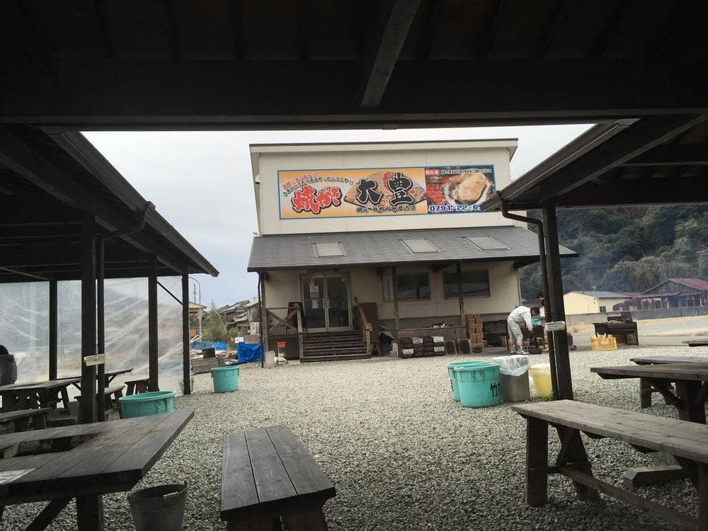 焼がき 大豊